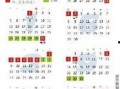 休假2014在线观看,在线观看休假精彩回顾