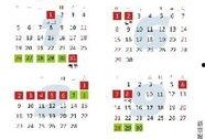 休假2014在线观看,在线观看休假精彩回顾