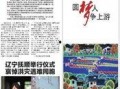 深圳晚报新闻爆料平台,聚焦民生，倾听民声