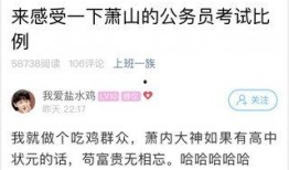萧山公务员爆料事件最新,真相与争议交织的职场漩涡