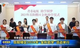湖南岳阳新闻爆料事件,揭秘背后真相，事件真相水落石出