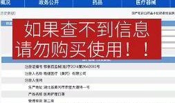 无良开发商新闻爆料是真的吗,新闻爆料真实性待查