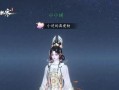 逆水寒最新爆料1.4.2,江湖风云再起，精彩内容抢先看