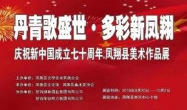 凤翔县今日爆料,聚焦热点事件，揭示社会现象