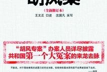 顽固国家在线观看,顽固国家在线观看攻略揭秘