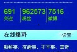 新闻爆料的图片,惊现神秘事件现场