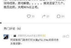 新浪网裁员最新爆料信息,最新爆料揭露裁员真相与影响”