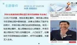 新闻周刊爆料,独家爆料事件引发社会关注