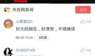 娱乐吃瓜爆料素材视频网,吃瓜爆料素材视频网独家揭秘