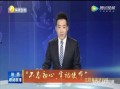 张口最新爆料事件新闻联播,揭秘新闻联播背后惊人内幕
