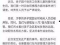 常州最近事件爆料视频最新,揭秘视频曝光背后的真相