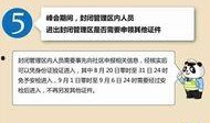 萧山公务员爆料事件最新,真相与争议交织的职场漩涡
