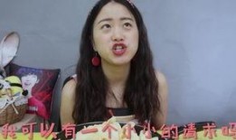 抖音网红嫂子郑婷婷吃瓜,揭秘娱乐圈吃瓜背后的故事