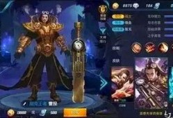 王者至尊皮肤爆料最新版,神秘特效与独特设计惊艳亮相