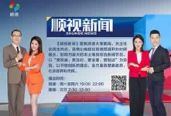 佛山卫视媒体爆料新闻