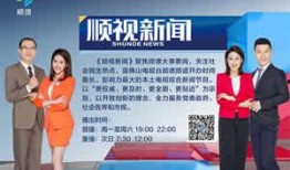 佛山卫视媒体爆料新闻