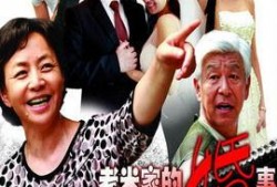 老米家的婚事在线观看,一场跨越时代的爱情盛宴