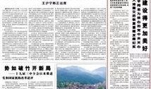 成都十周年爆料新闻报道,回首辉煌，展望未来