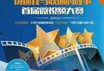 爆料发视频赢取丰厚奖,见证真相，收获丰厚回报！