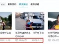 阿姨最新爆料网站大全,最新爆料网站大全大汇总