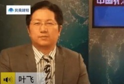 叶飞爆料榜单最新视频,揭秘行业黑幕与内幕交易