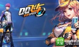 qq飞车手游最新爆料12月,QQ飞车手游全新赛道与炫酷角色来袭！”