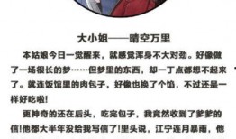 逆水寒新春版本爆料最新