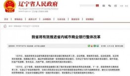 金融最新爆料消息新闻报道,揭秘行业动态与热点事件