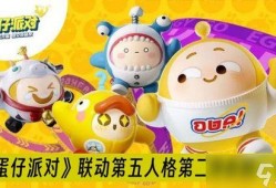 蛋仔派对元宵最新爆料视频,揭秘最新爆料视频亮点