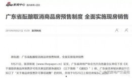 无良开发商新闻爆料怎么办,新闻爆料背后的真相与反思