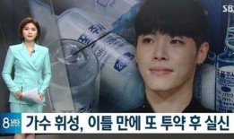 明星爆料医药事件视频,真相与警示