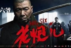 六爷爆料局长视频全集