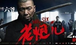 六爷爆料局长视频全集