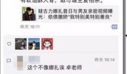 阿娇爆料男朋友视频大全,揭秘娱乐圈背后的情感纠葛