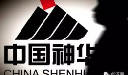 神华集团爆料事件始末视频,揭秘始末与影响