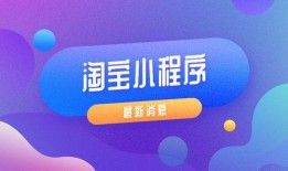 小程序今日爆料快讯最新,揭秘热门事件背后的真相