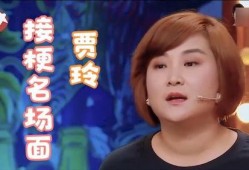 谢娜大爆料贾玲视频,视频大爆料引网友热议