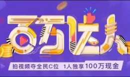 爆料发视频赢取丰厚奖,见证真相，收获丰厚回报！