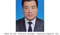 温州领导爆料新闻最新情况