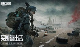 暗区突围g3最新爆料,神秘势力崛起，全新玩法即将解锁