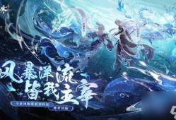 逆水寒新春版本爆料最新