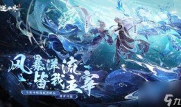 逆水寒新春版本爆料最新