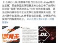 职业选手爆料打假赛视频,揭秘幕后真相与惊人视频曝光