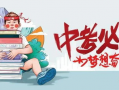 中南奈雪最新爆料消息