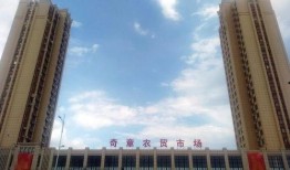 烟台开发区奇章最新爆料