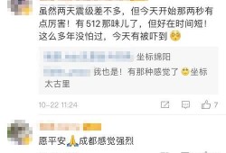 四川爆料最新消息今天
