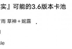 原神34卡池爆料最新,神秘角色降临，新元素与传说故事即将展开