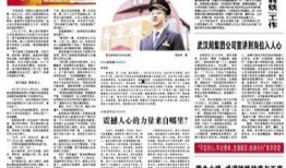 成都十周年爆料新闻报道,回首辉煌，展望未来