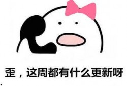小昕圈内爆料