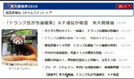 美日重点爆料新闻视频在线观看,独家视频深度解析